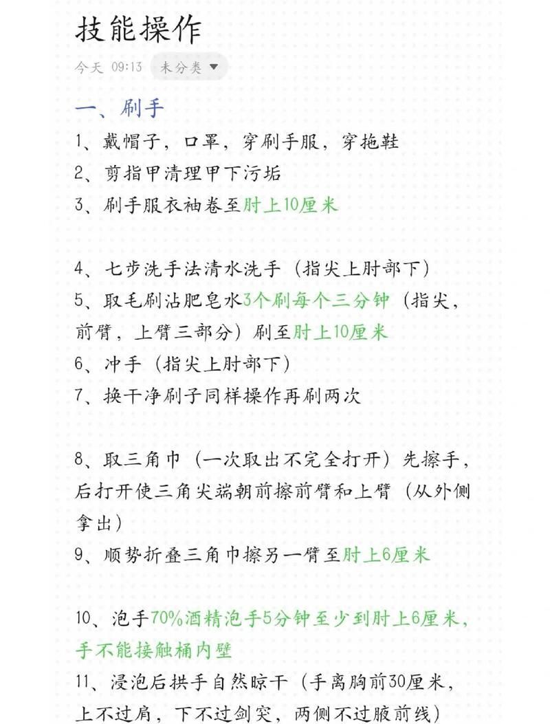 能詳細解釋每個手術步驟的含義嗎，微創腹腔鏡膽囊切除手術