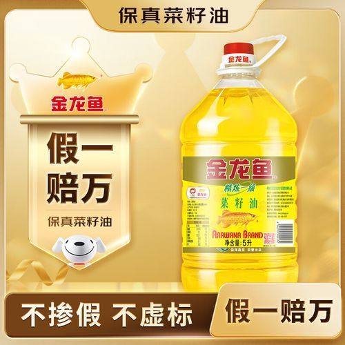 金龍魚菜籽油的價格范圍是多少？，金龍魚菜籽油價格因品牌、規格和購買地點不同而有所差異