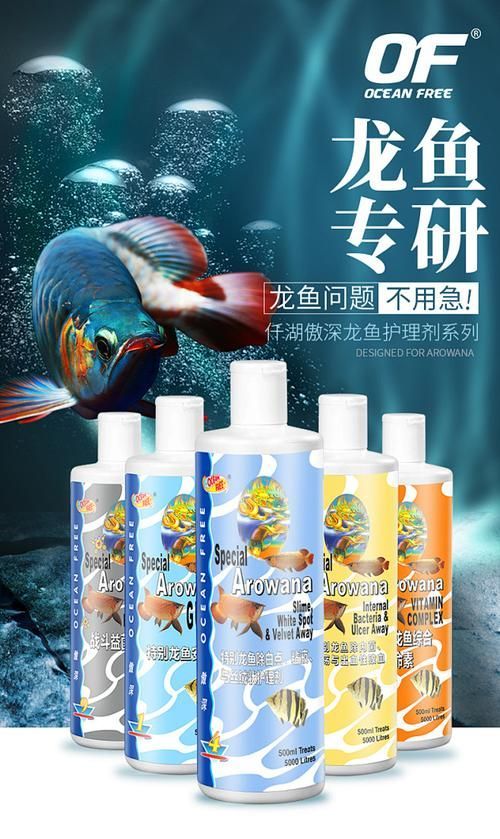 龍魚1號護理劑哪個品牌最好？，龍魚1號護理劑哪個品牌好？