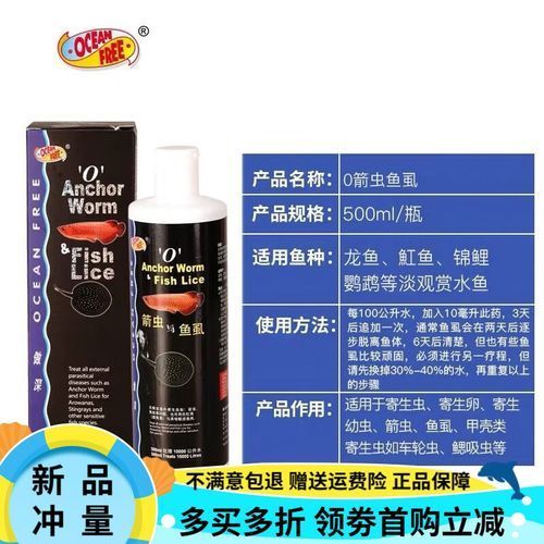 龍魚1號護理劑哪個品牌最好？，龍魚1號護理劑哪個品牌好？