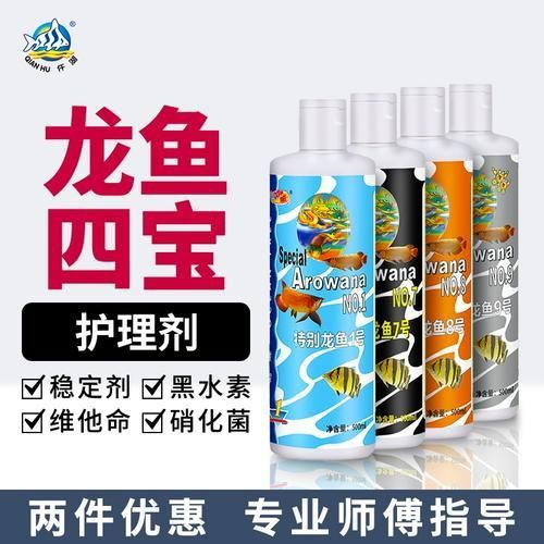 龍魚1號護理劑哪個品牌最好？，龍魚1號護理劑哪個品牌好？