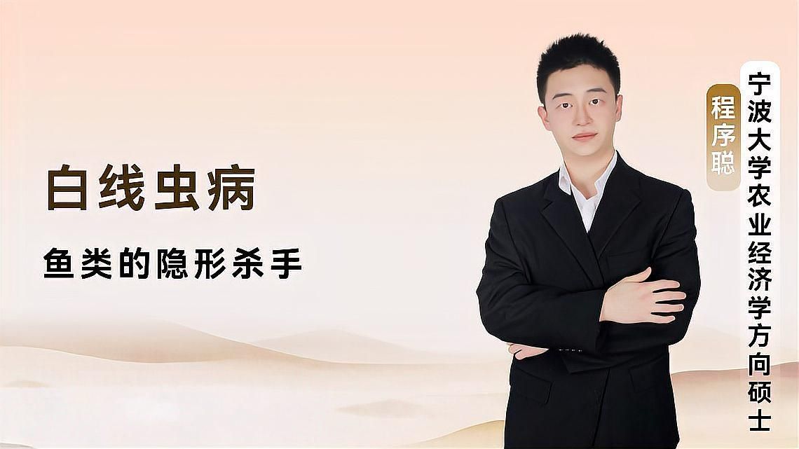 魚(yú)身上白色條狀寄生蟲(chóng)如何防治，魚(yú)身上白色條狀寄生蟲(chóng)如何防治魚(yú)身上出現(xiàn)白色條狀物