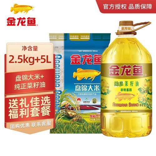 金龍魚2.5升的價格是多少？，金龍魚2.5升食用油價格因地區和購買渠道不同而有所差異