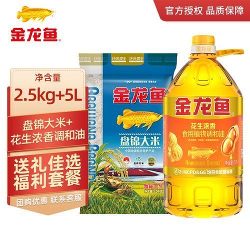 金龍魚2.5升的價格是多少？，金龍魚2.5升食用油價格因地區和購買渠道不同而有所差異