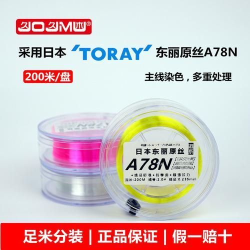 東麗龍魚(yú)線有哪些型號(hào)