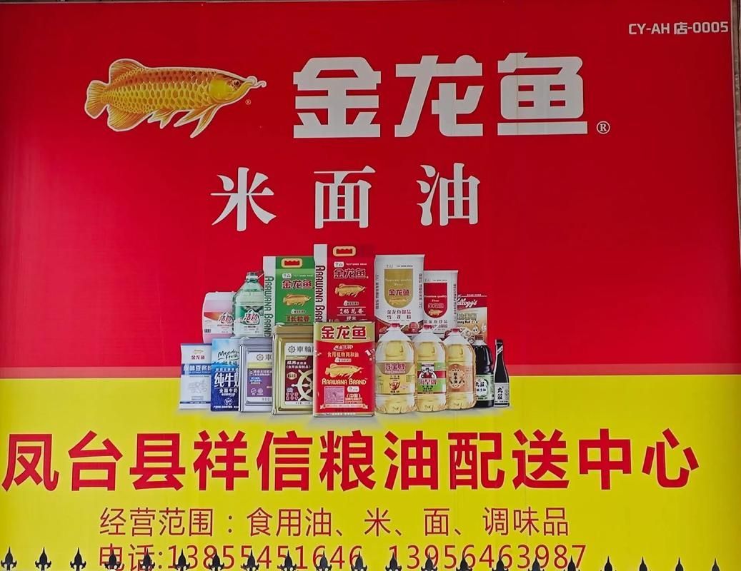 介紹一下益海嘉里金龍魚集團的主要品牌，益海嘉里金龍魚集團旗下20多個品牌全曝光20多個品牌全曝光
