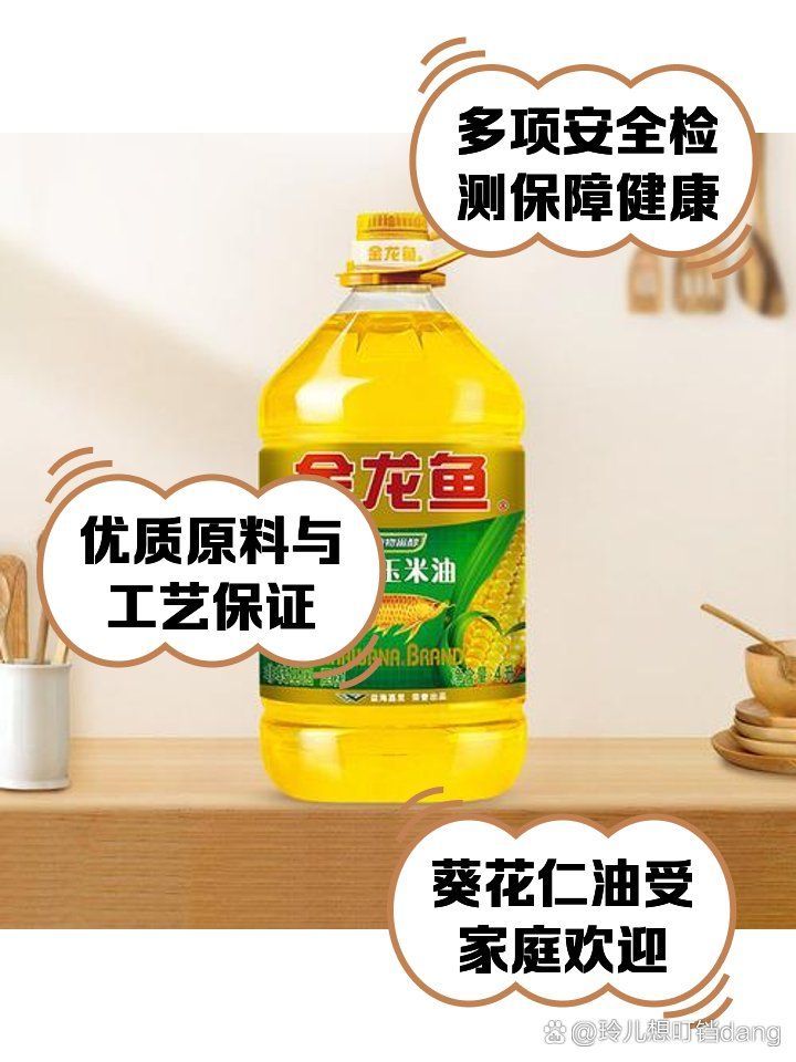 金龍魚在中國市場的運營情況如何？，金龍魚在中國市場的運營表現穩健，未來有望擴大市場份額