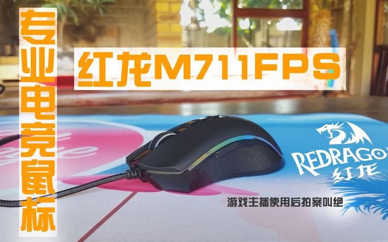 紅龍品牌有哪些主要產品，“紅龍品牌”指游戲外設品牌redragon（redragon（紅龍品牌”