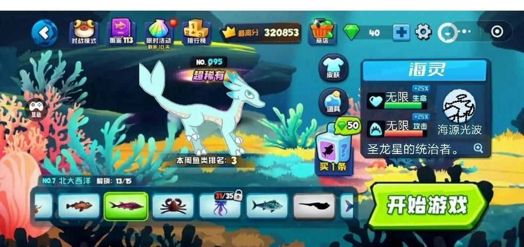 如何獲取龍魚01游戲的官方兌換碼？，《魚吃魚·蒼龍版本龍魚01游戲兌換碼獲取方式