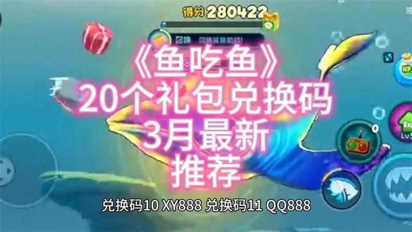 如何獲取龍魚01游戲的官方兌換碼？，《魚吃魚·蒼龍版本龍魚01游戲兌換碼獲取方式