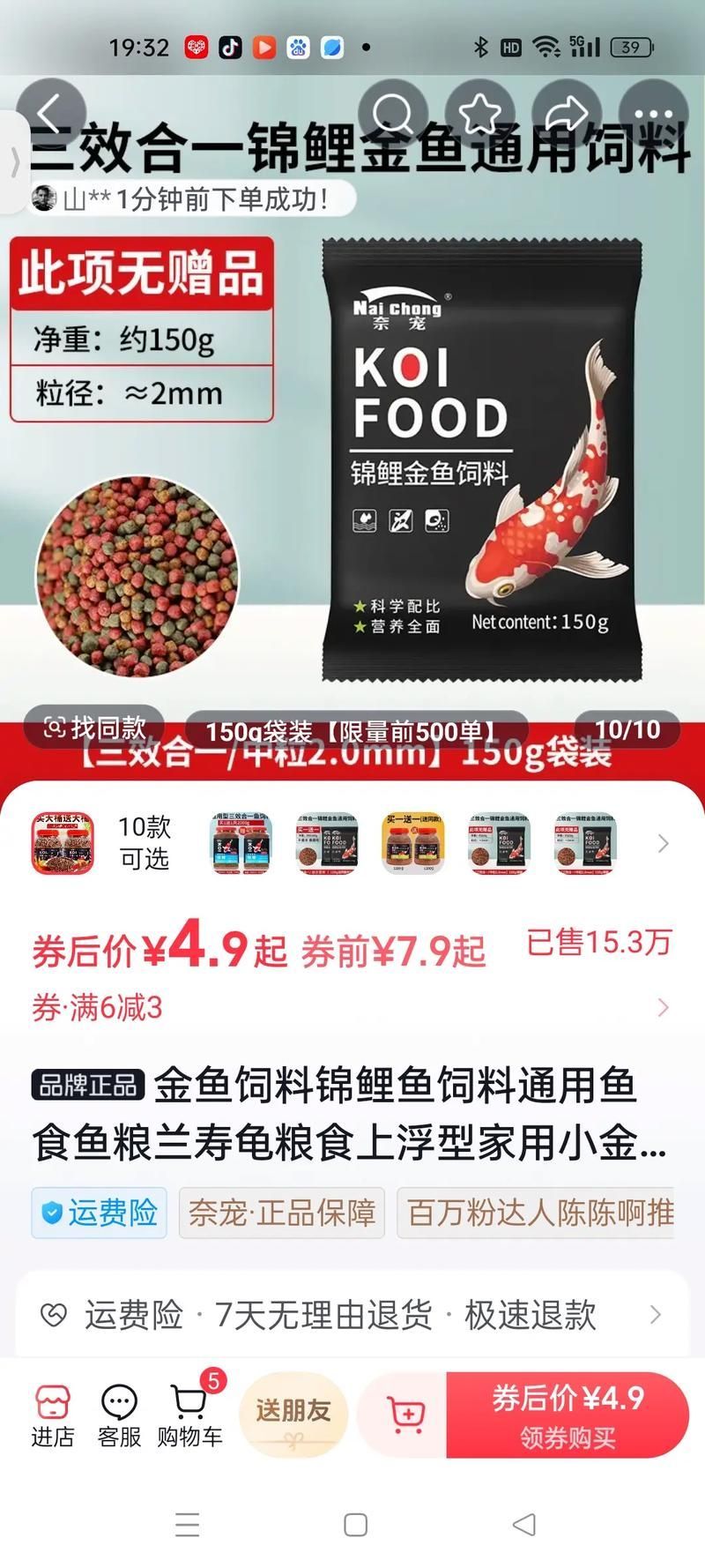 金魚專用魚糧有哪些品牌推薦，金魚專用魚糧品牌推薦，