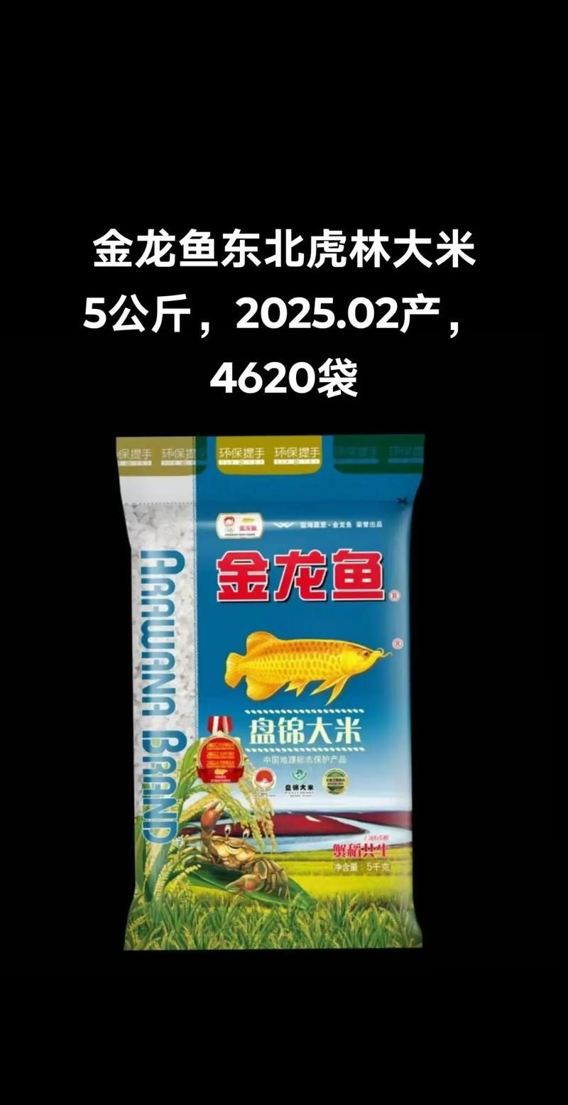 金龍魚大米的主要產品有哪些，金龍魚大米怎么樣