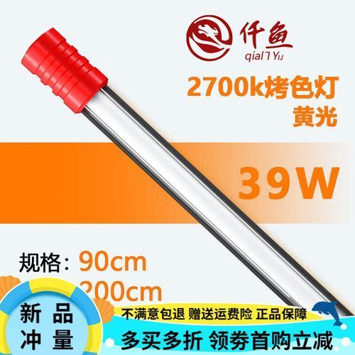 龍魚2700K燈的價(jià)格是多少，龍魚2700k燈價(jià)格是多少調(diào)用全球搜檢索14篇資料