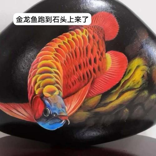 能否提供更多龍魚浮頭藝術作品，龍魚浮頭藝術作品
