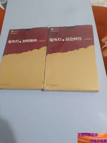 有沒有適合新手的尋龍小說，《鬼吹燈》《盜墓筆記》《規劃富媒體組件》