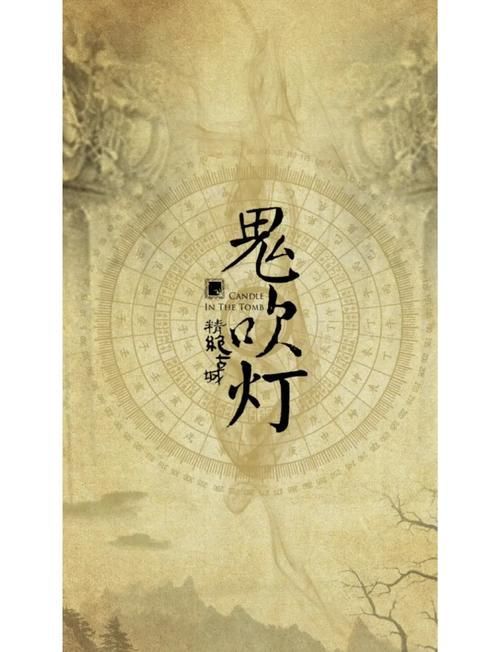 有沒有適合新手的尋龍小說，《鬼吹燈》《盜墓筆記》《規劃富媒體組件》