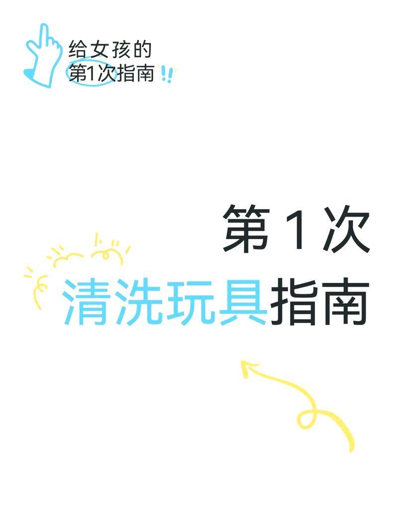 如何清潔和維護穿戴震動棒，如何清潔和維護穿戴式震動棒