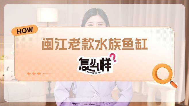 閩江水族有哪些熱門型號？，閩江水族養(yǎng)殖業(yè)的重要組成部分材料組合，閩江水族品種