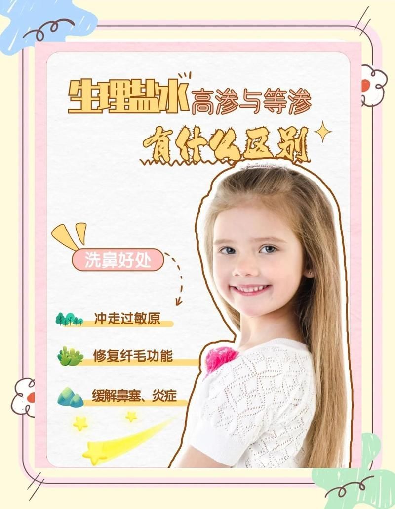 加鹽治療有哪些副作用，加鹽治療可能導致高血壓、心臟病、心血管疾病的副作用