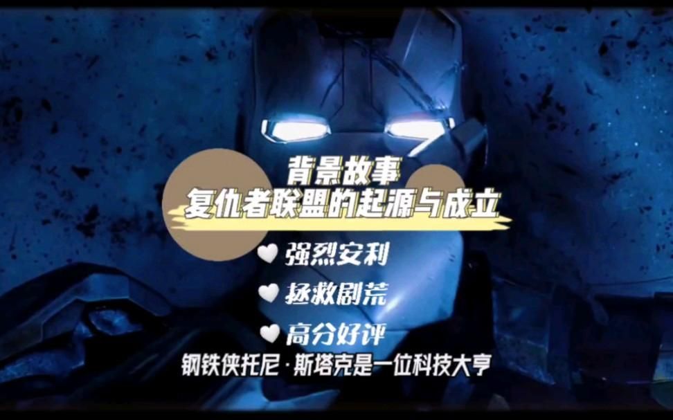 復(fù)仇者聯(lián)盟的創(chuàng)始人是誰？，復(fù)仇者聯(lián)盟的創(chuàng)始人是誰復(fù)仇者聯(lián)盟的創(chuàng)始人是誰