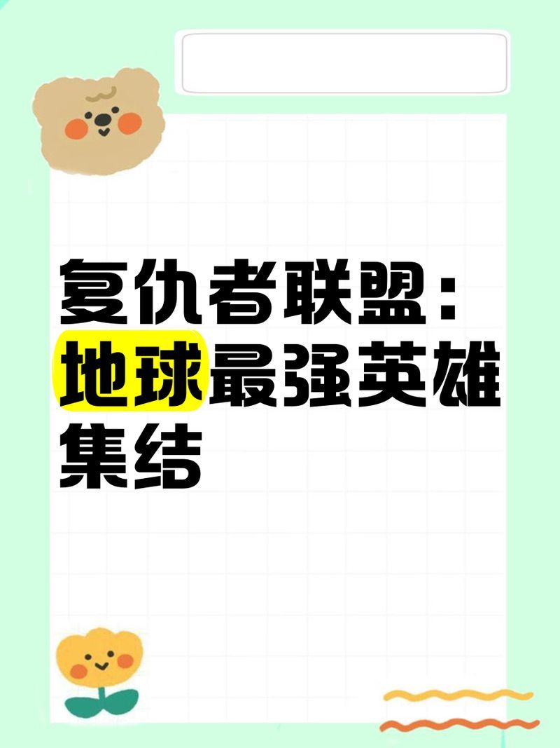 復(fù)仇者聯(lián)盟的創(chuàng)始人是誰？，復(fù)仇者聯(lián)盟的創(chuàng)始人是誰復(fù)仇者聯(lián)盟的創(chuàng)始人是誰