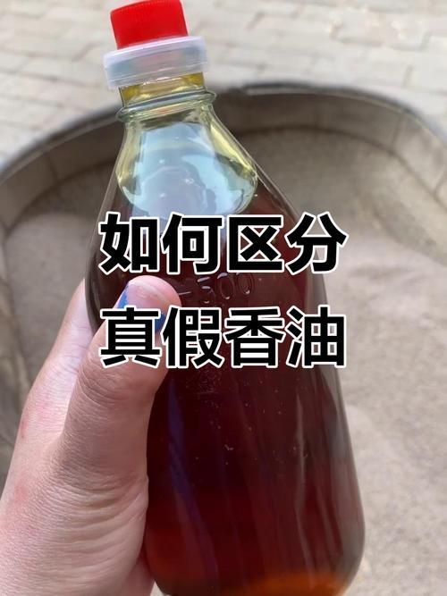 如何辨別食用油的真偽，如何辨別食用油的真偽鑒別方法與配圖信息整理完成