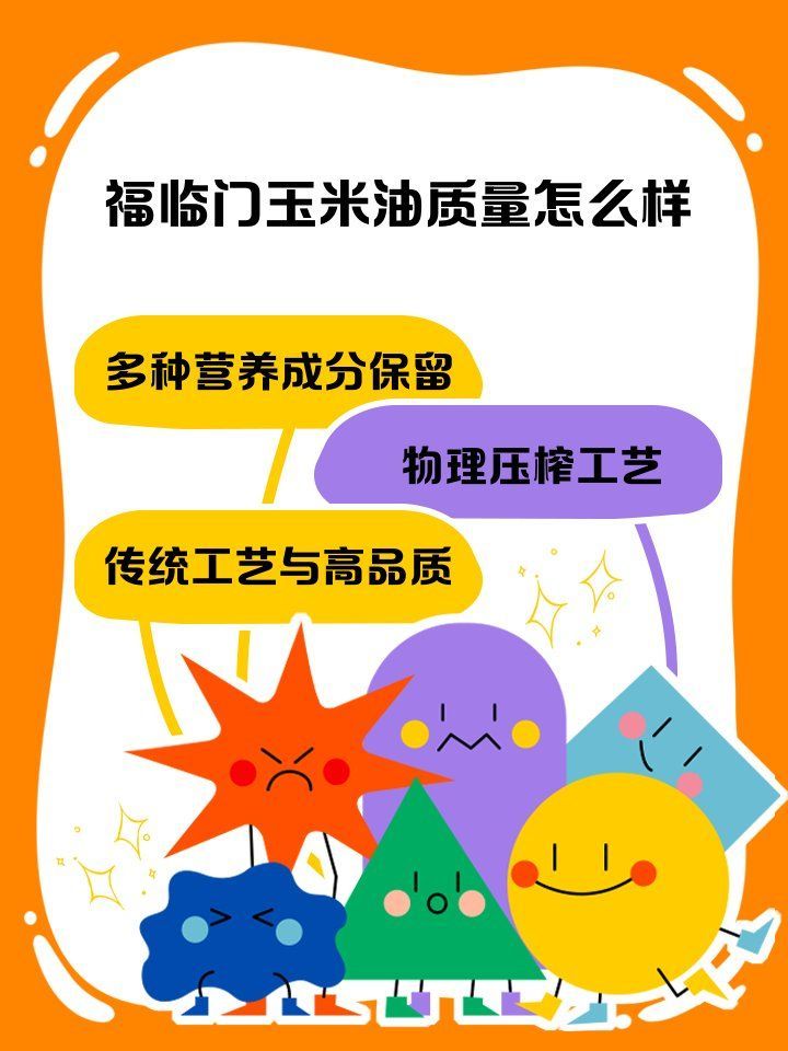 金龍魚和福臨門有哪些系列油品？，金龍魚和福臨門哪個品牌更受歡迎？