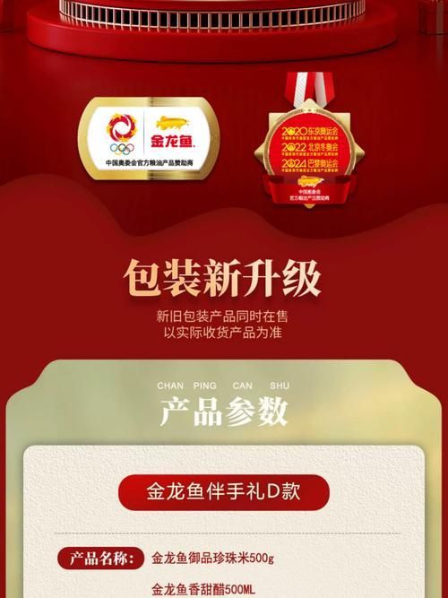 金龍魚預制菜有哪些優惠活動，金龍魚預制菜有哪些優惠活動包括限時折扣、買一贈一以及滿減優惠