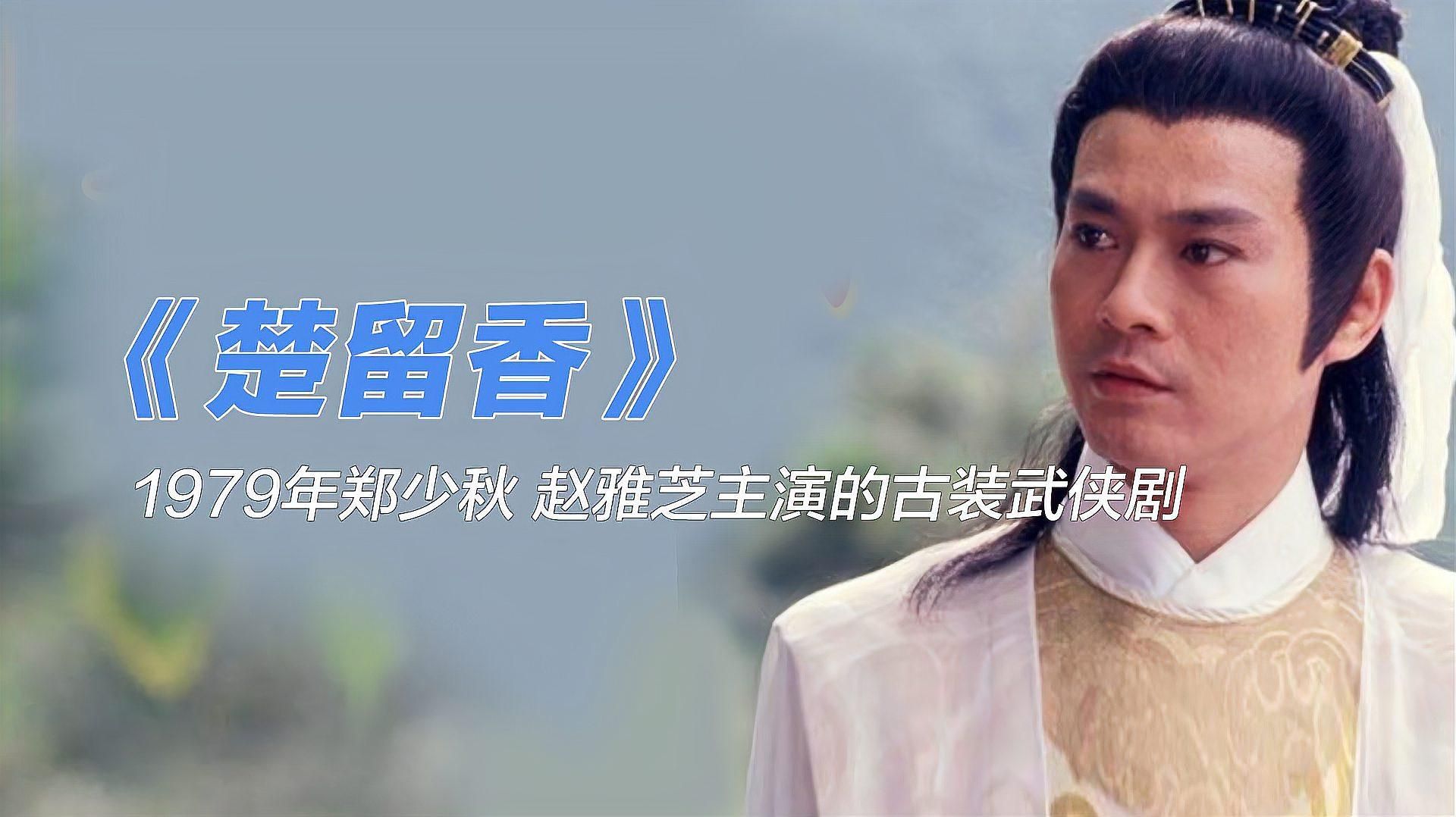 古龍小說人物時間順序
