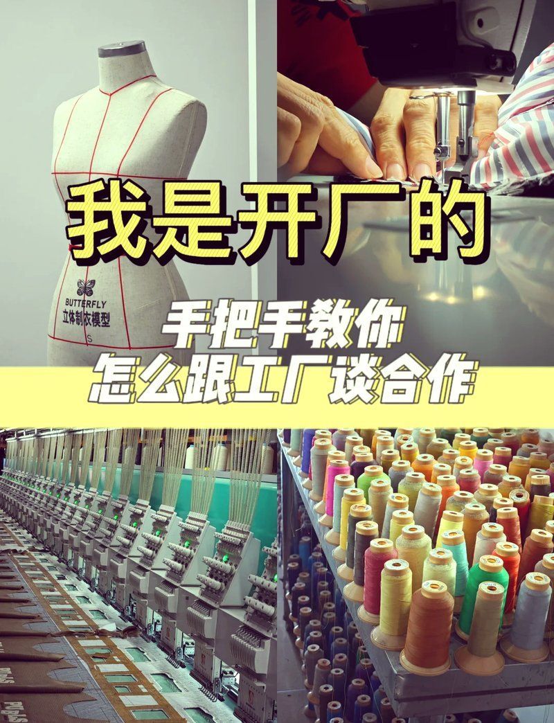 如何聯系這些廠家？，西安服裝工廠影壇評論員如何聯系服裝工廠三招