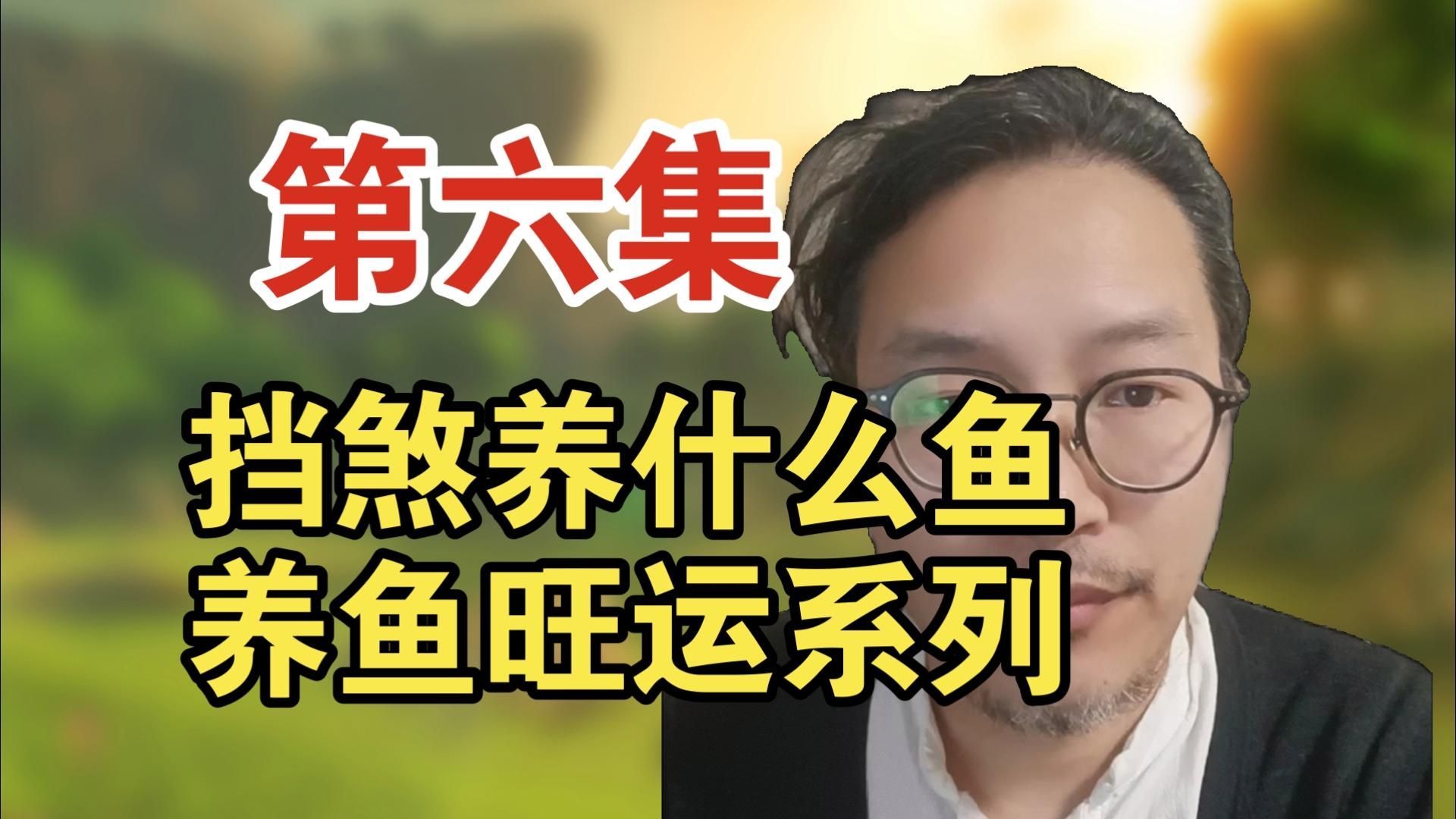 什么魚辟邪擋煞最厲害，黑摩利和墨龍睛哪個更辟邪