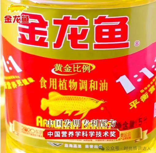 福臨門和金龍魚哪個品牌更好？，福臨門和金龍魚哪個品牌更好