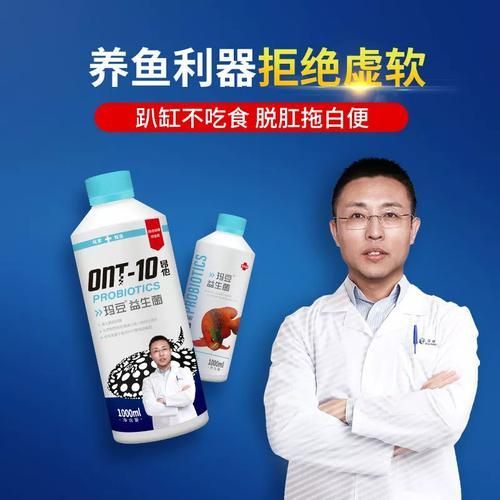有哪些魚藥可以調理龍魚腸胃？，哪種魚藥可以調理龍魚腸胃？