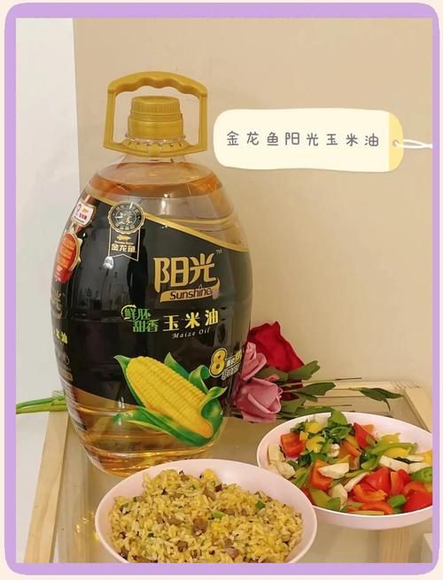 金龍魚玉米油有哪些系列？