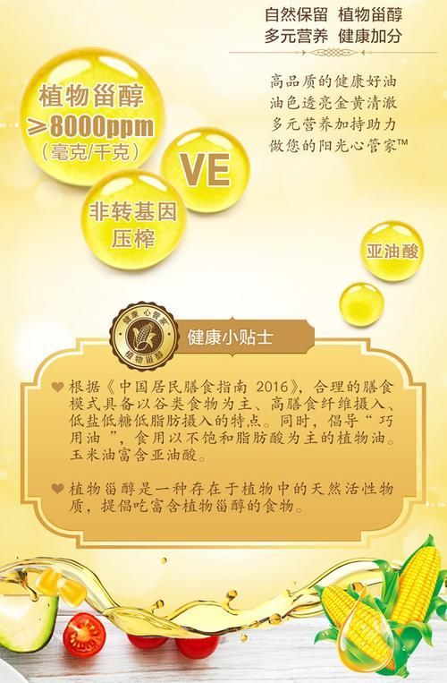 金龍魚玉米油有哪些系列？