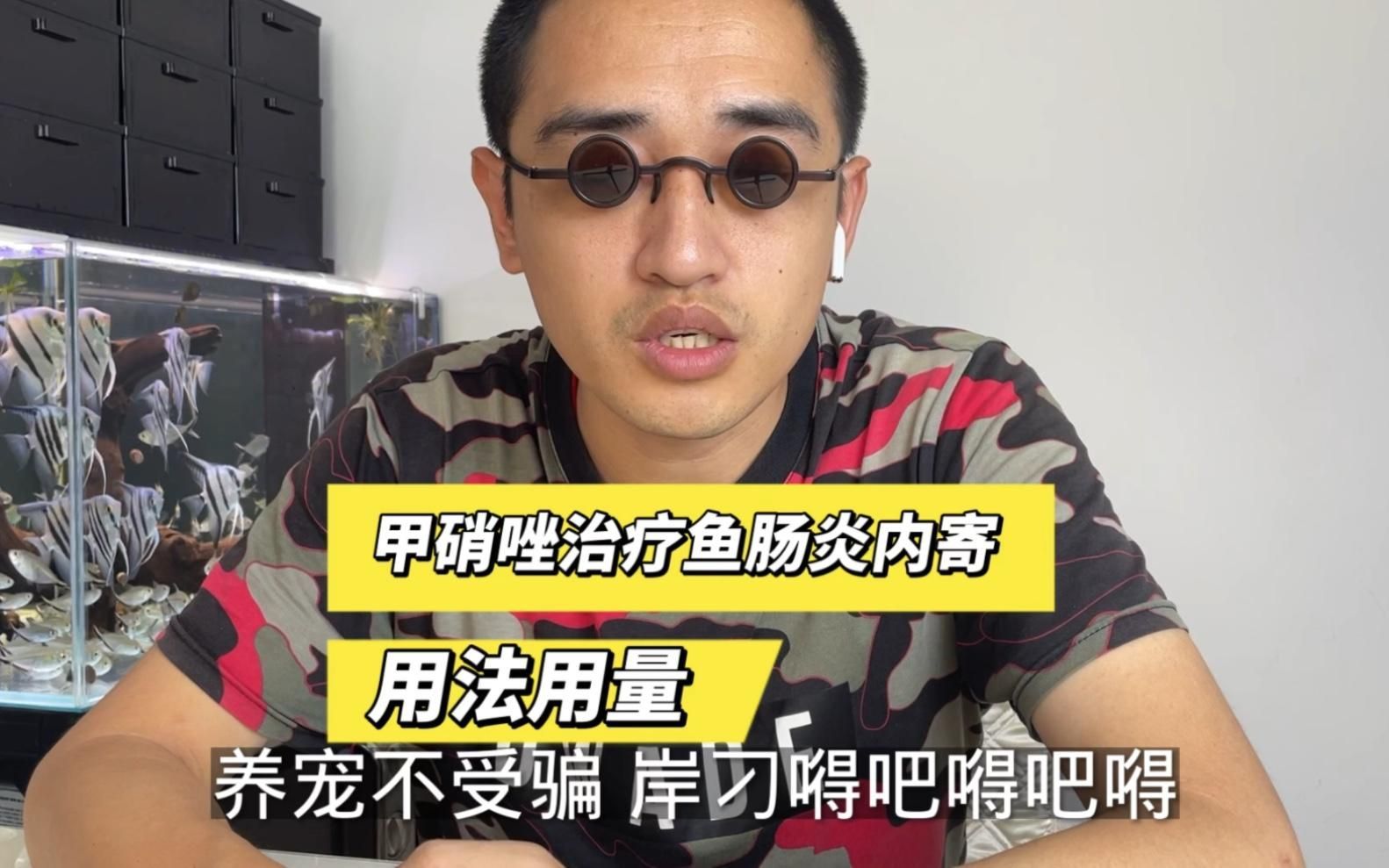 甲硝唑對哪些魚類疾病最有效，甲硝唑對哪些魚類疾病最有效,