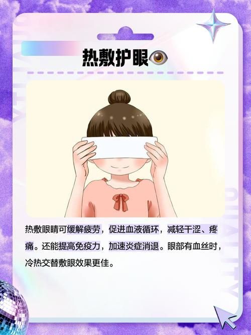 氣蒙眼的最佳治療方法，權威醫學共識“氣蒙眼”系統性治療方法思考完成-去問診