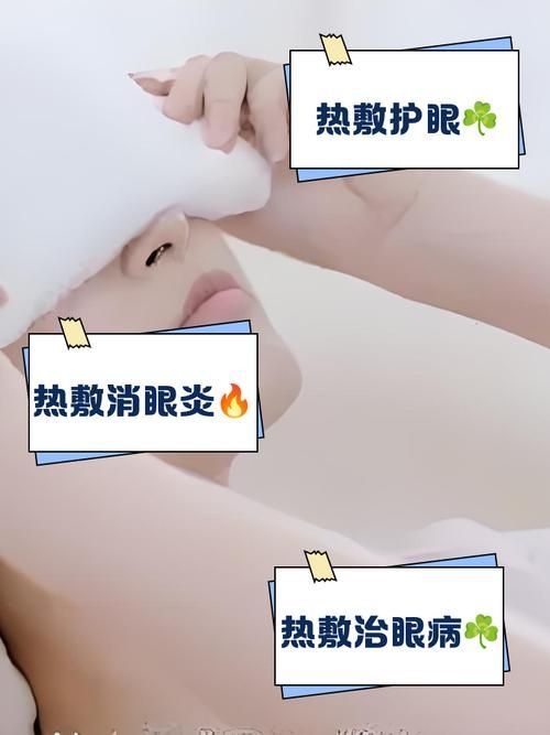 氣蒙眼的最佳治療方法，權威醫學共識“氣蒙眼”系統性治療方法思考完成-去問診
