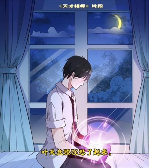 《天才相師》有哪些主要角色，《天才相師》是一部探討天賦與教育的主要角色詳解
