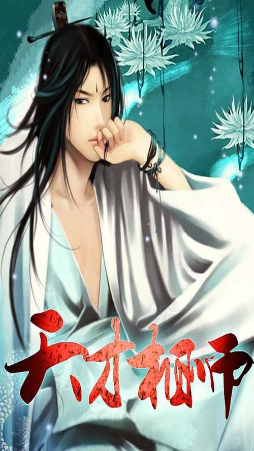 《天才相師》有哪些主要角色，《天才相師》是一部探討天賦與教育的主要角色詳解