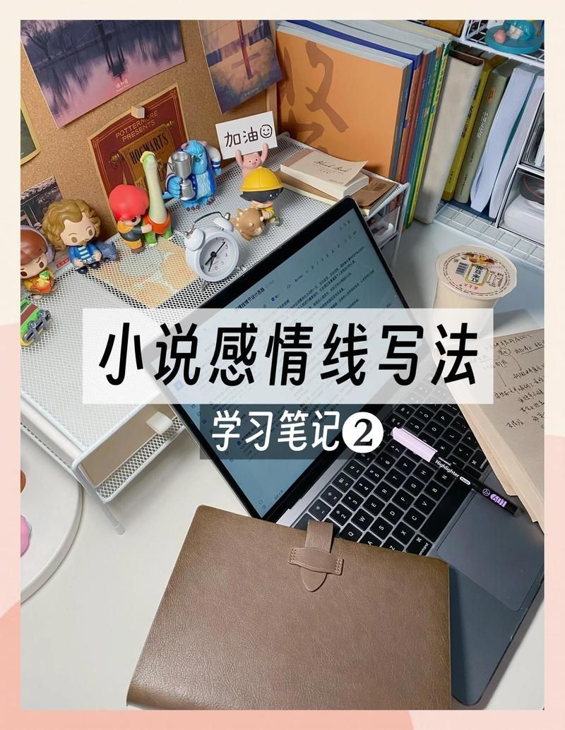 小說中主角的情感線是怎樣的，小說中主角的情感線是怎樣的情感線（arxiv論文助手）