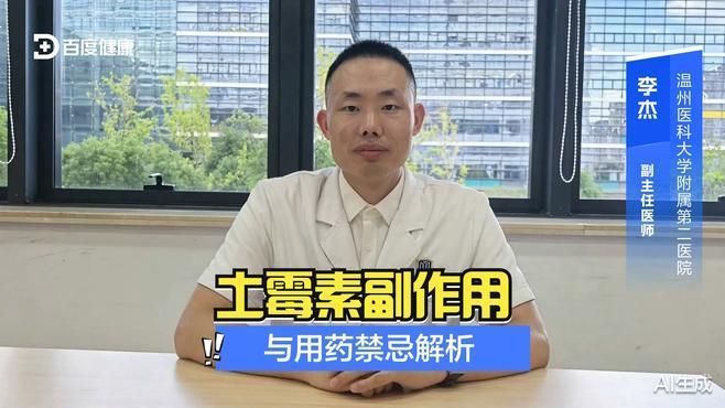 哪些人群不適合使用土霉素，土霉素使用注意事項(xiàng)