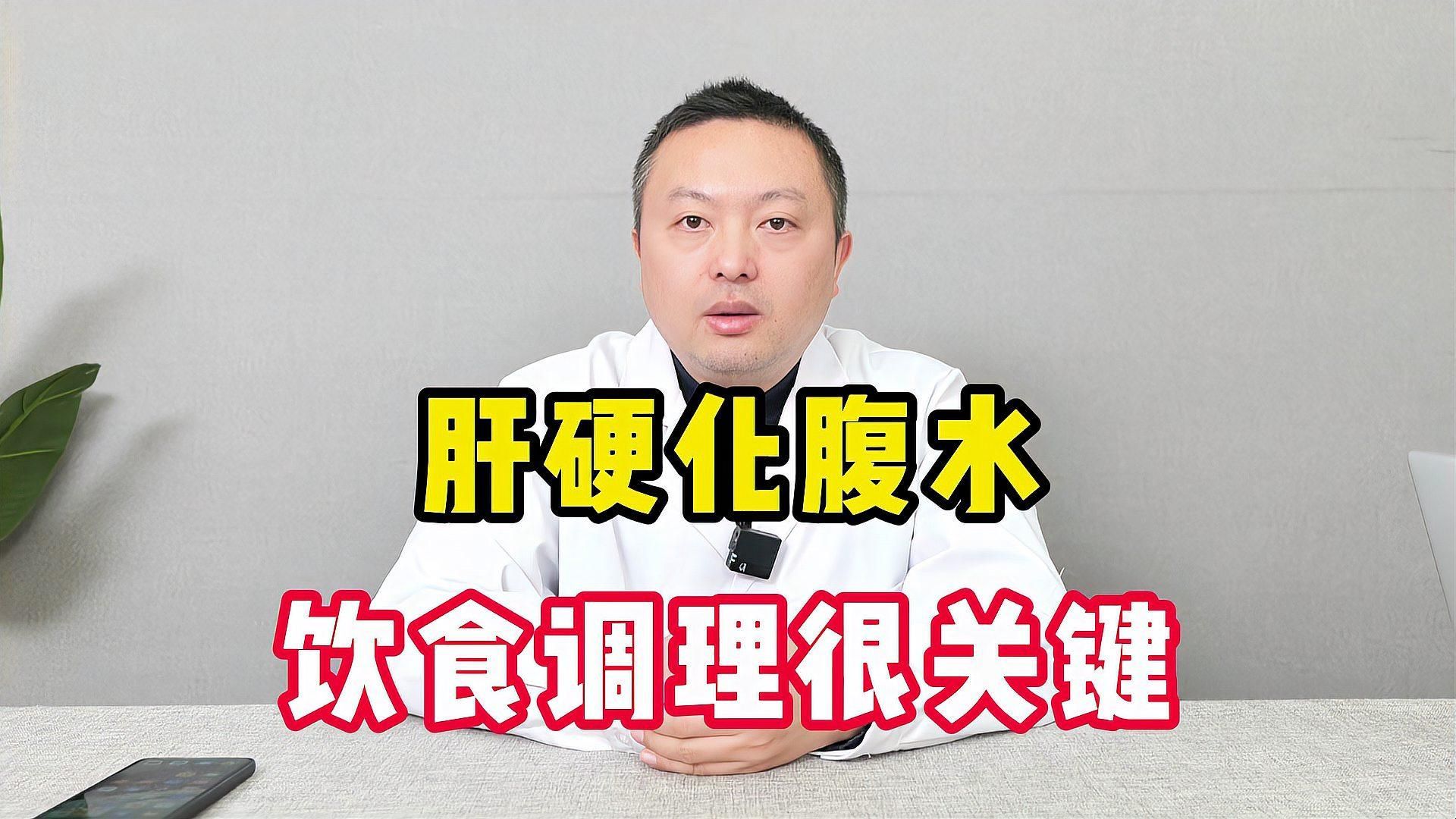 腹水病藥物治療期間需要停食嗎，腹水病藥物治療期間需要停食嗎調(diào)用工具