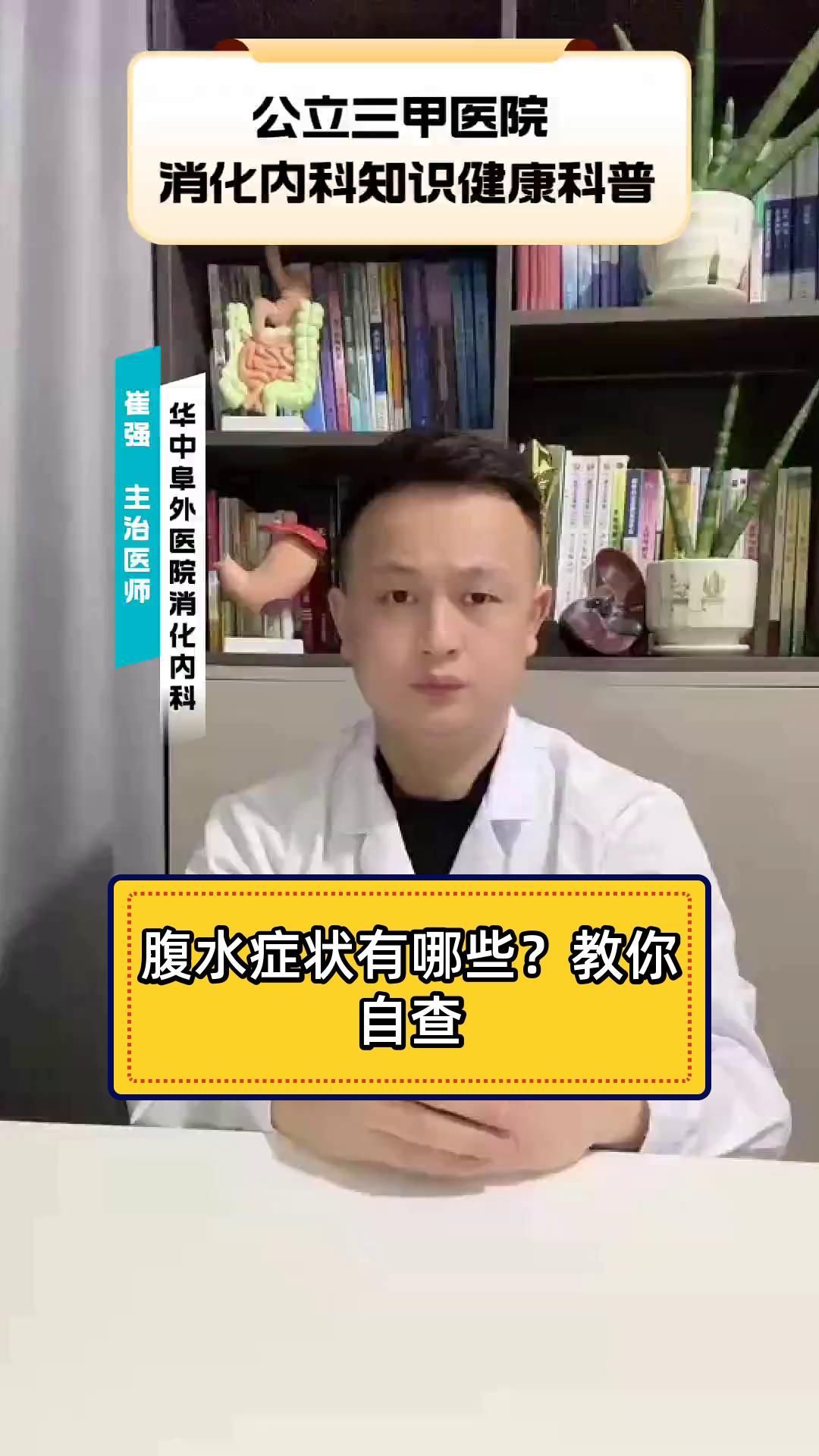 腹水患者如何自我監測，腹水患者自我監測是確保病情得到及時控制和治療的重要環節