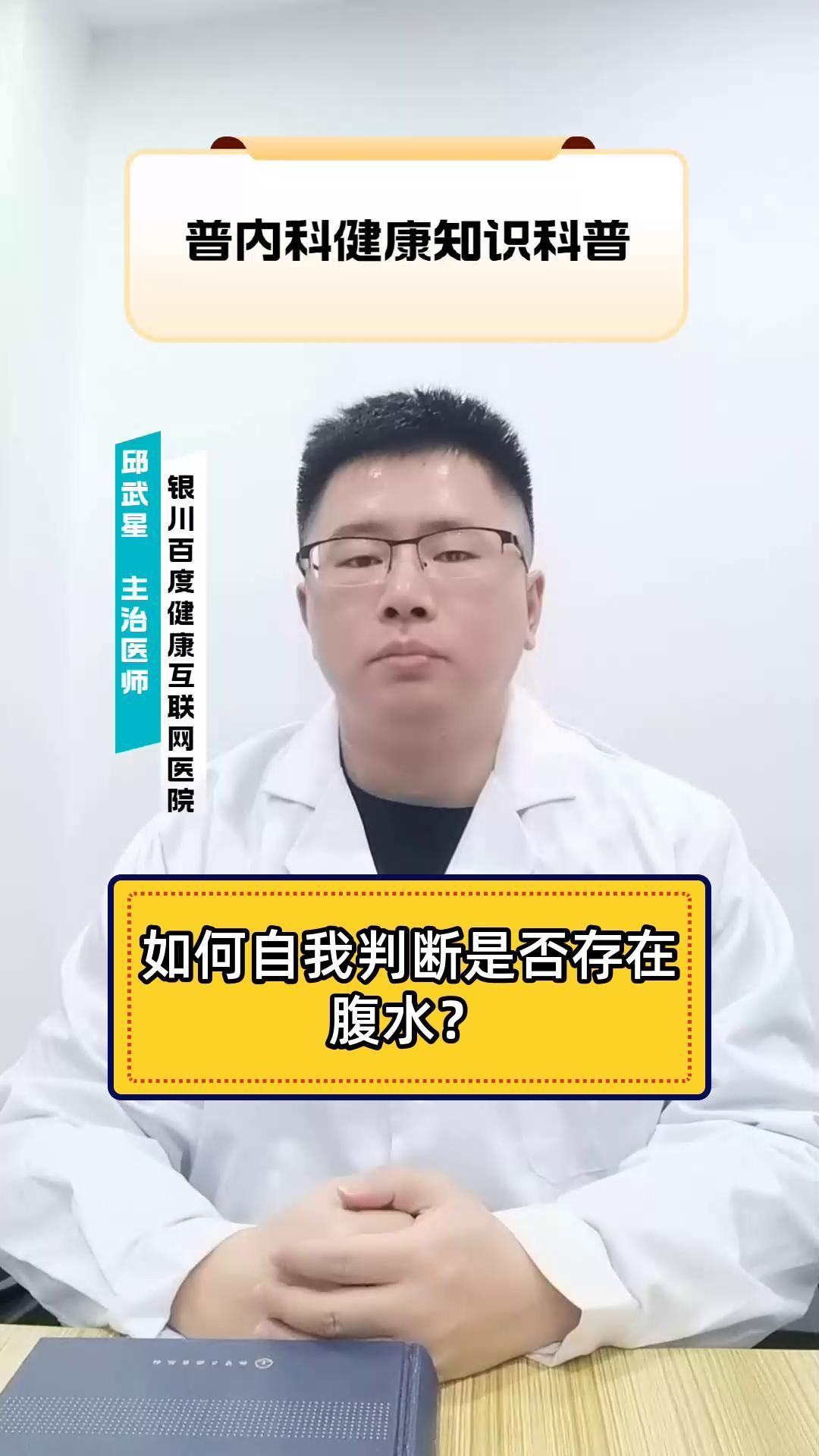 腹水患者如何自我監(jiān)測(cè)，腹水患者自我監(jiān)測(cè)是確保病情得到及時(shí)控制和治療的重要環(huán)節(jié)
