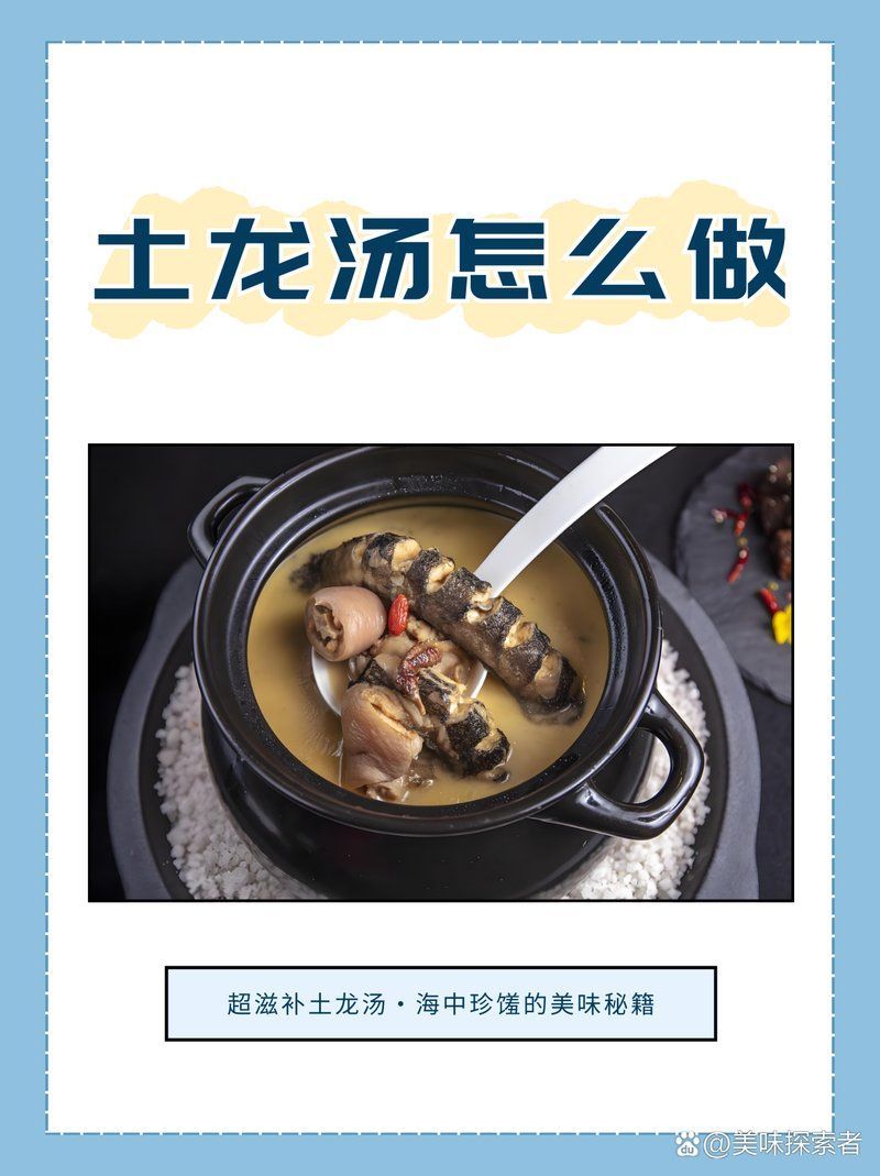 閩南土龍魚的烹飪方法有哪些？，閩南土龍魚的烹飪方法