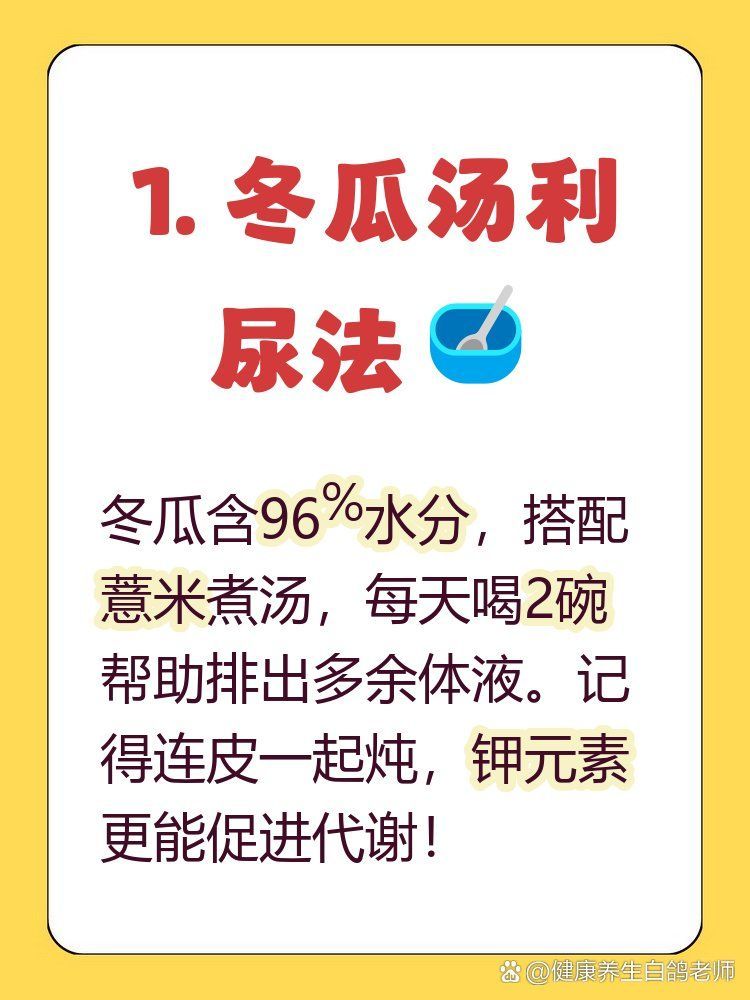 哪些食物有助于排腹水，肝硬化患者應該如何飲食？