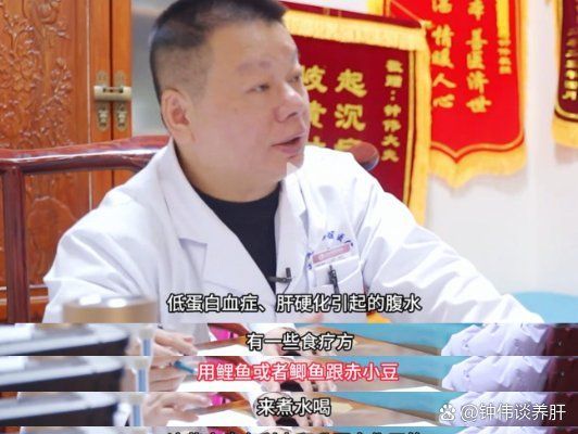 哪些食物有助于排腹水，肝硬化患者應該如何飲食？