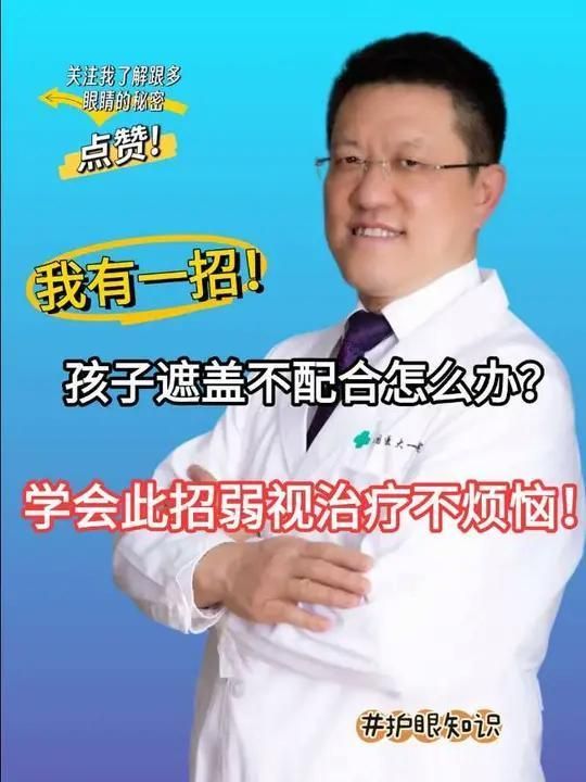 如何判斷蒙眼是否好轉(zhuǎn)，如何判斷“蒙眼是否好轉(zhuǎn)”