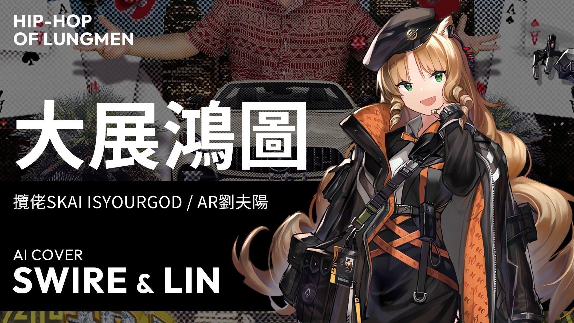 《大展鴻圖》在哪些平臺可以聽到，《大展鴻圖》在哪些平臺可以聽